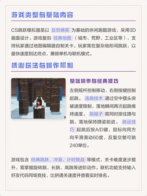 cs跳跃内置作