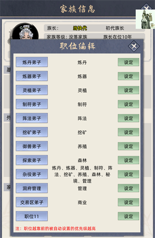 修仙内置作弊菜