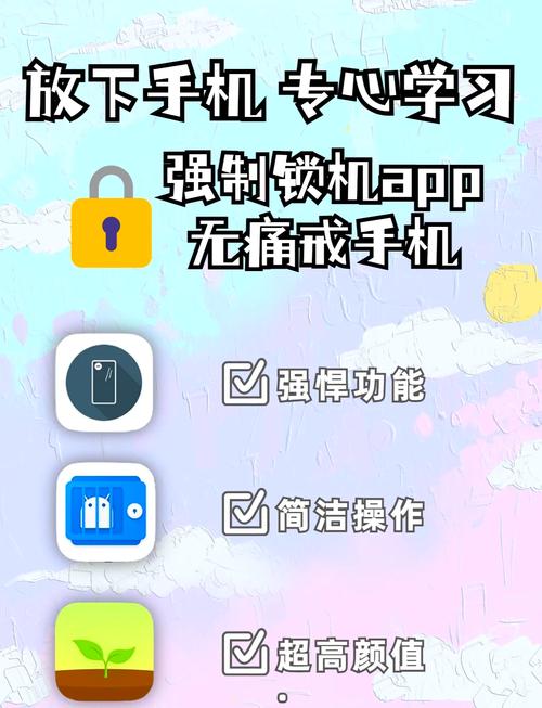 锁机软件生成器apk