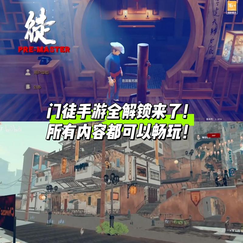门徒游戏无限内购