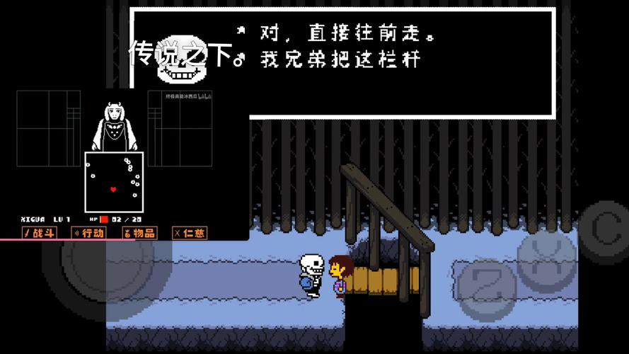 传说之下带开挂