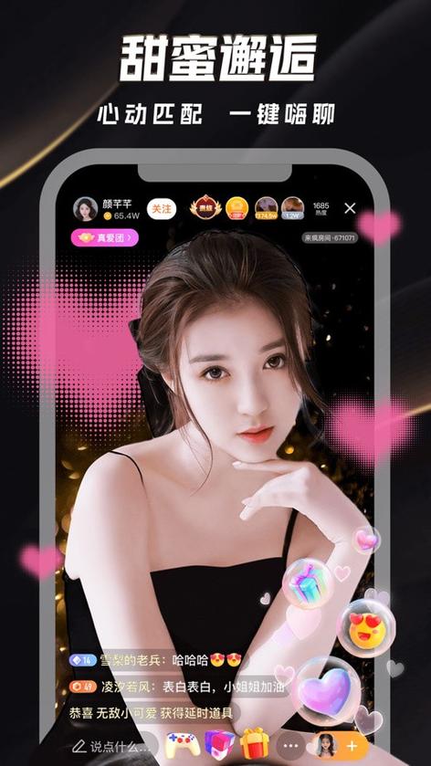 好女孩直播app下载