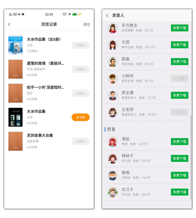 多看阅读本地版