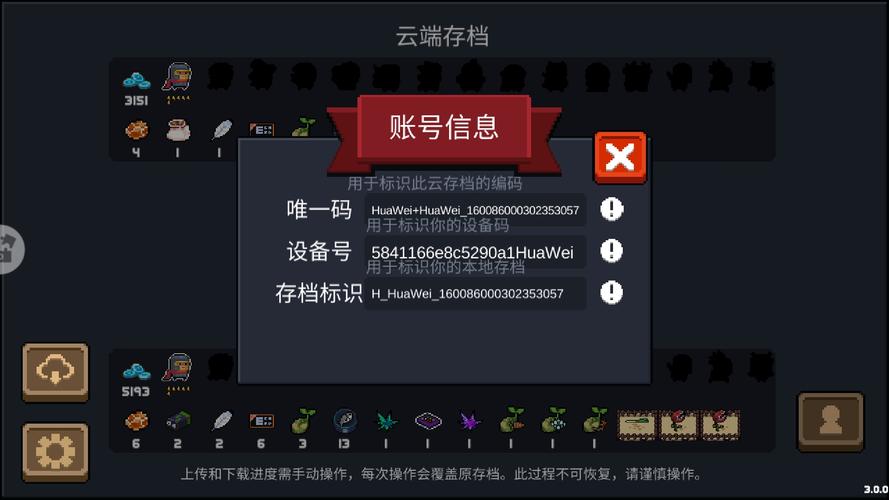 元气骑士邮箱账号密码页面版