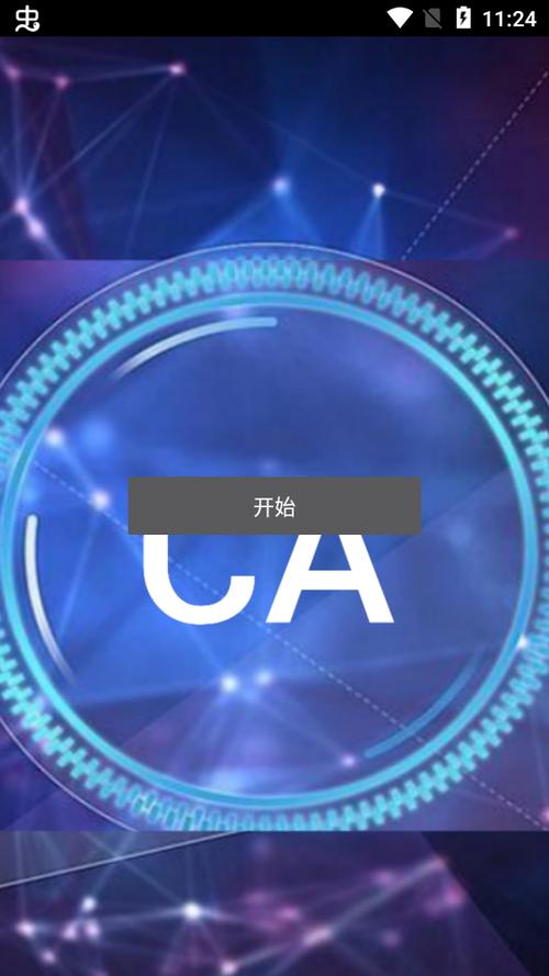 炸图辅助器CA框架正版下载无广告安装