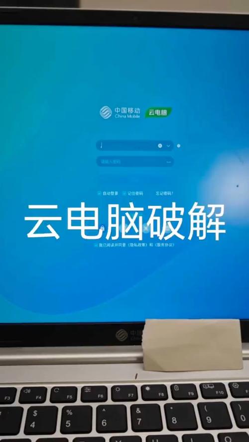 手机云电脑破解版永久