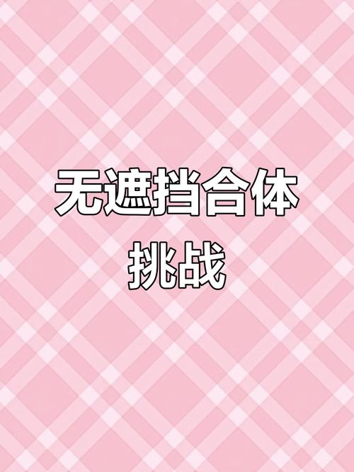 合成大球