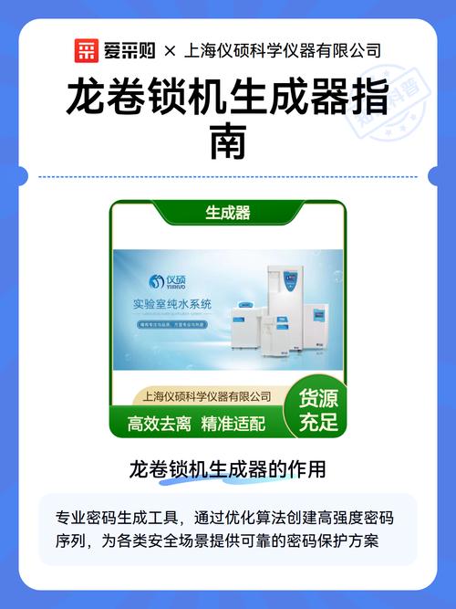 龙卷锁机生成器下载最免排队