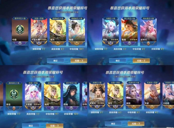 王者荣耀s24悬浮国标