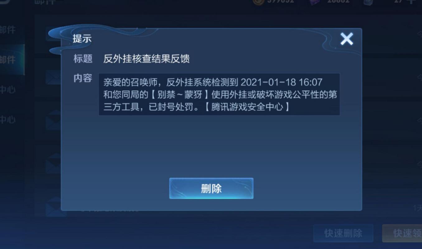 王者挂开