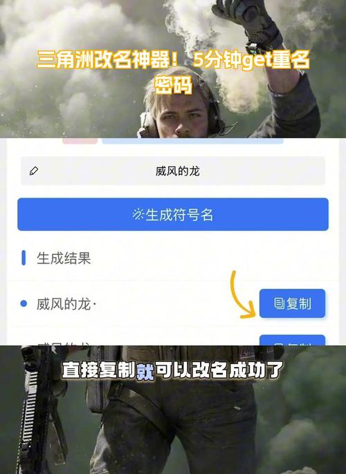 三角洲重名id生成器