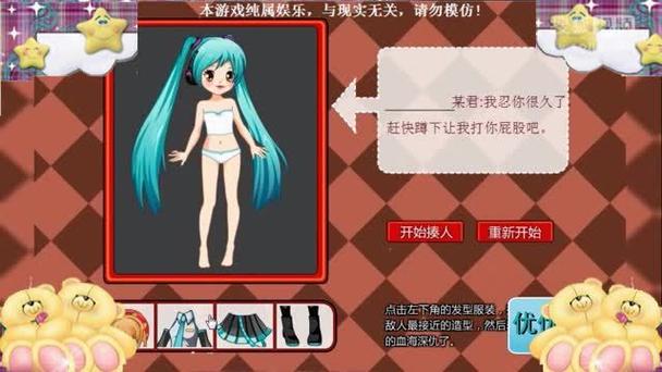 打屁股游戏手游版前瞻版