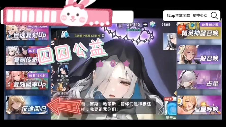星神少女内置作弊菜单