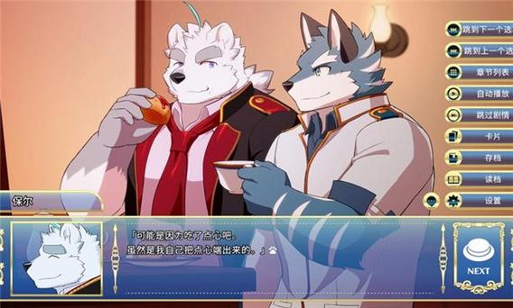 骑士学院汉化版