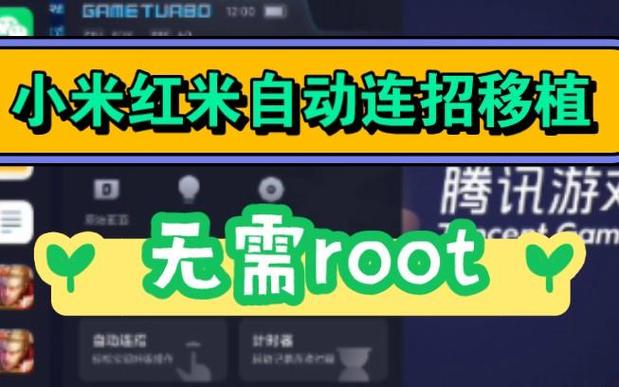 红米自动连招白色版
