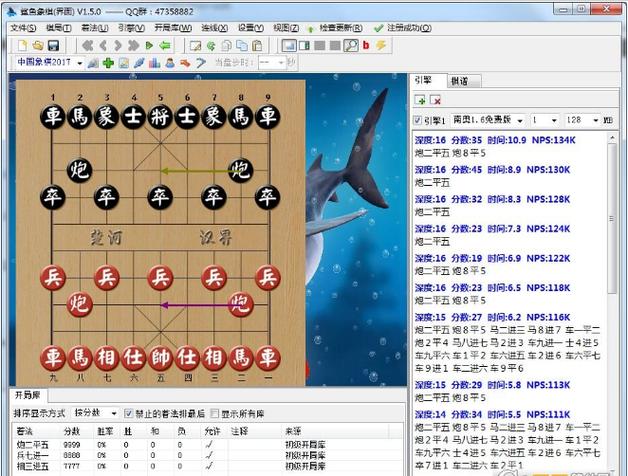 象棋软件鲨鱼象棋绿色版安装