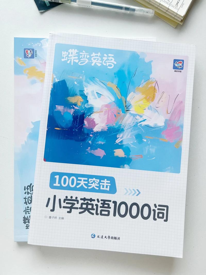 蝶变单词电子版无限金币修改版