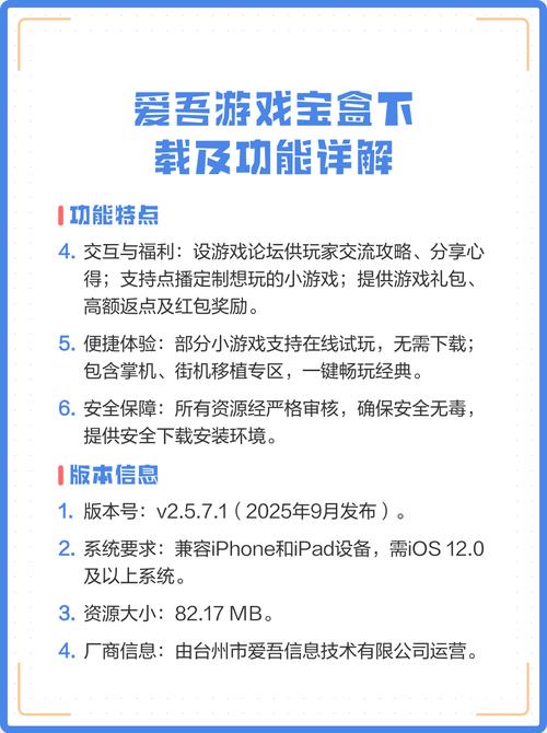 爱吾游戏宝盒下载安装修改版永久VIP