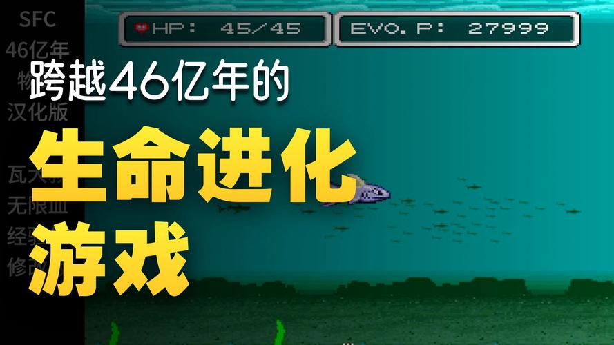 46亿年物语汉化版破解