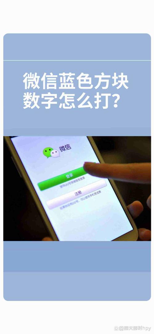 微信蓝色版方法