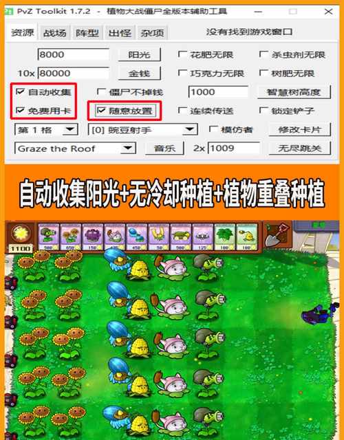 植物大战僵尸2辅助脚本内购版