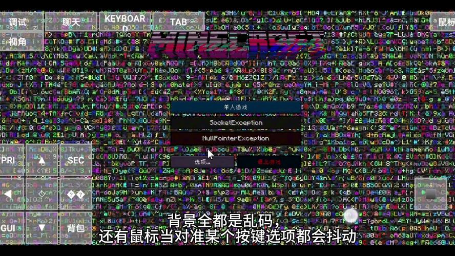我的世界错误422版本