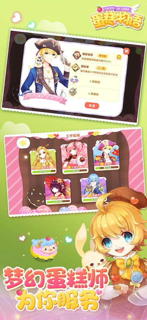 蛋糕物语无限钻