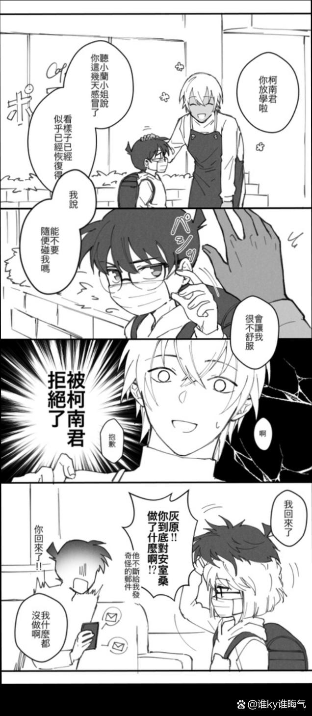 comick安永久免付费版