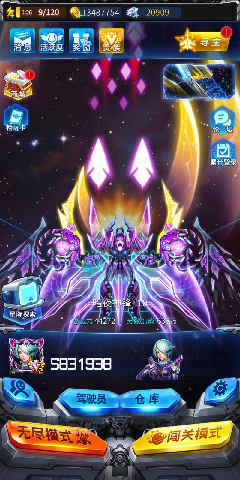 雷霆战机无限钻石版2019