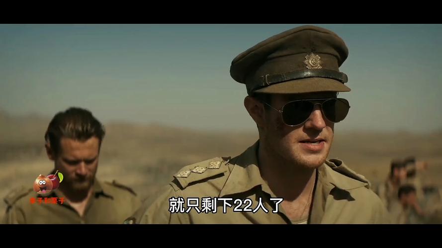 长途奔袭二战电影