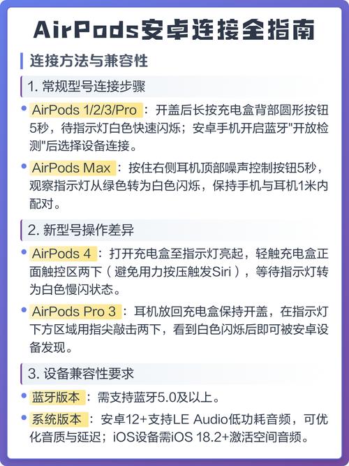 安卓用airpodspro支持中文版