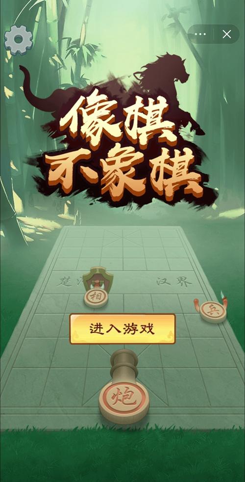 像棋不象棋无限金币版