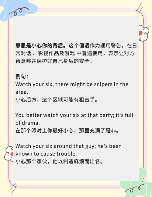 类似小心背后的支持中文版