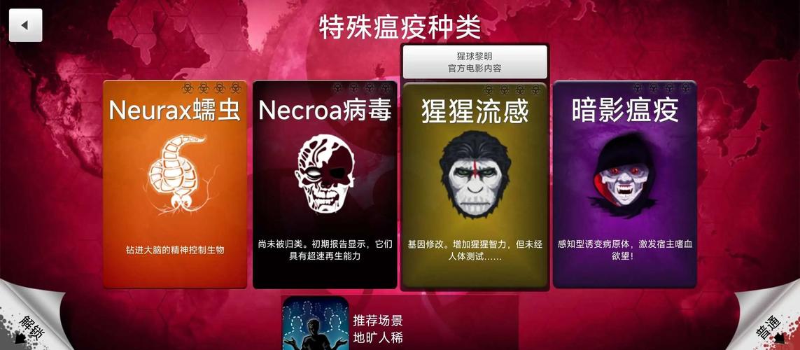瘟疫工厂内置作弊菜单