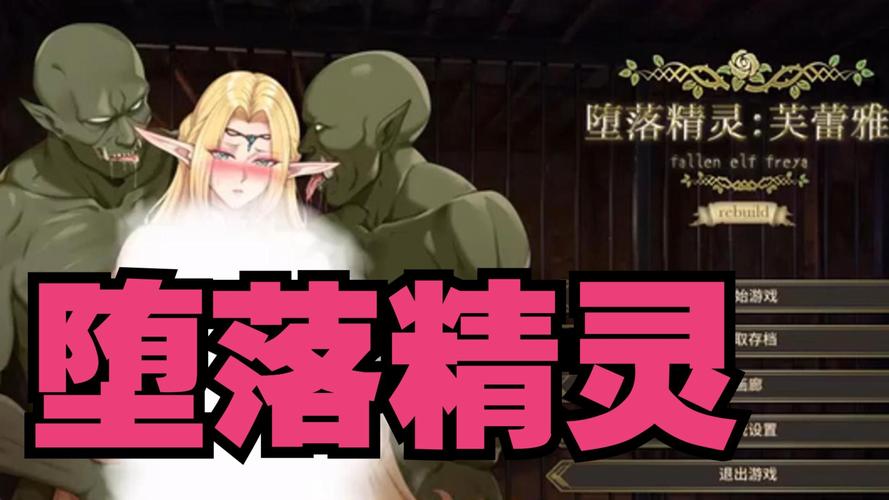 堕落精灵芙蕾雅汉化版