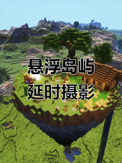 mc中国版悬浮修改版无限次数