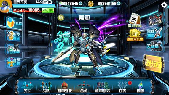机战王无限钻石版下载安装