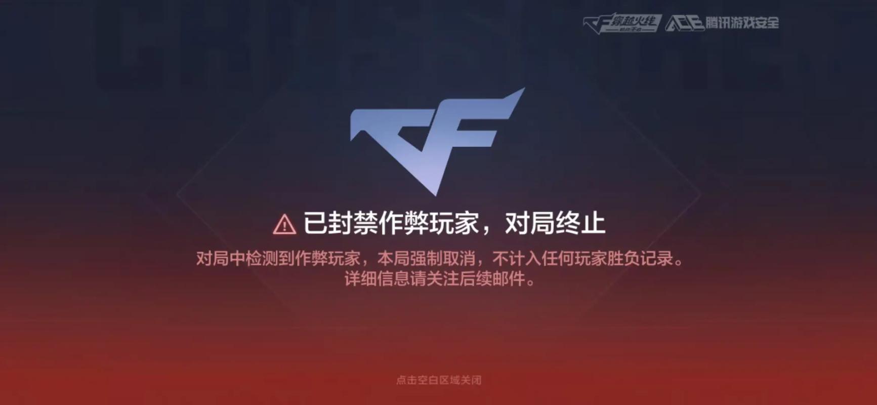 cfm开挂器永