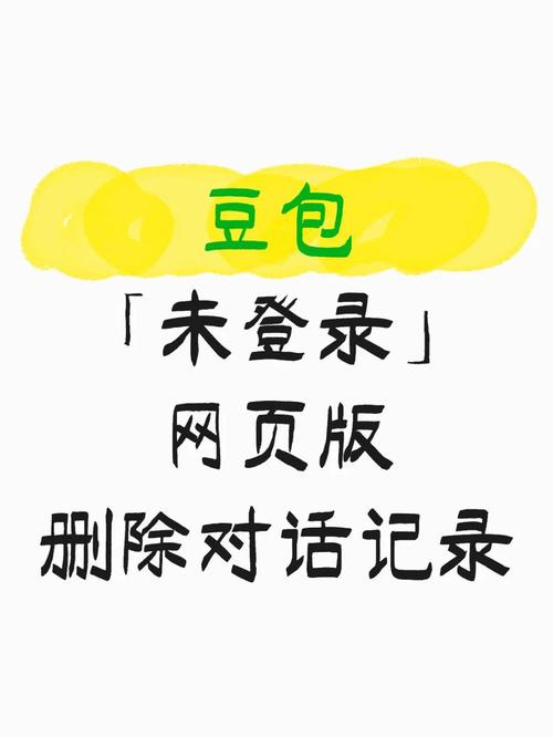 豆包无需登录