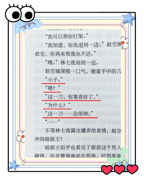 斩神TXT电子书到手机最新版汉化免费下载