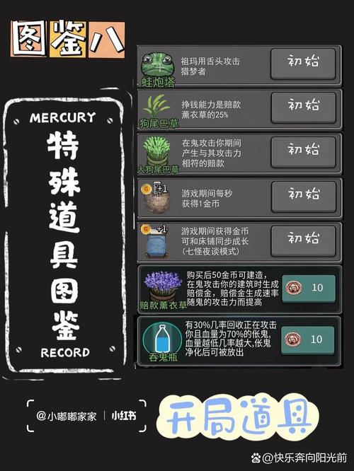 躺平发育内置菜单版攻略图文