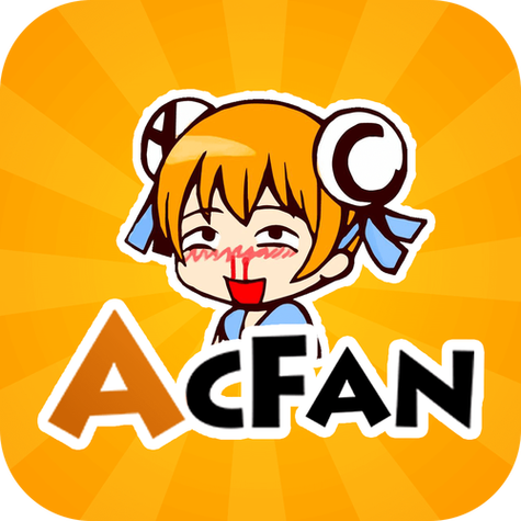 acfan黄化i周年纪念版
