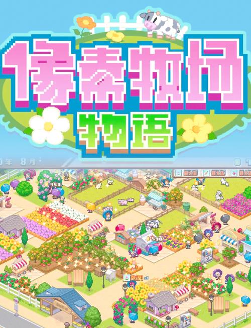 像素牧场物语内置修改器