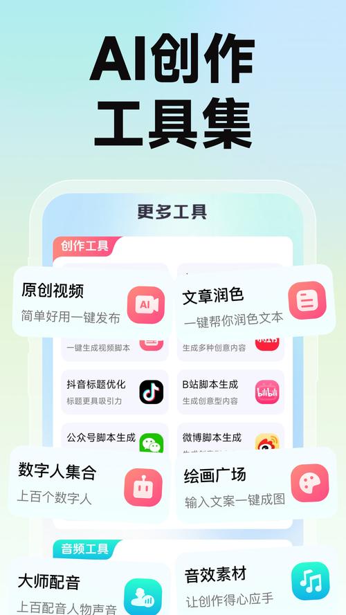 趣推免费下载安装剪辑版
