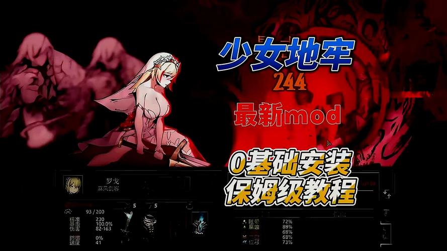 暗黑地牢绅士MOD整合永久会员兑换码