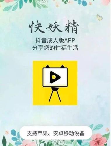 成人午夜视频app下载安装中文字幕