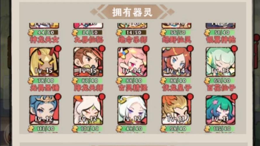 神器传说无限资