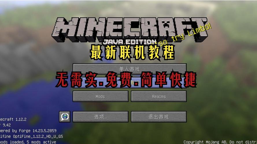 我的世界离线联机