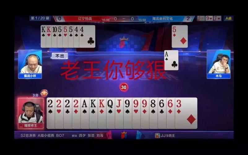 老王2222
