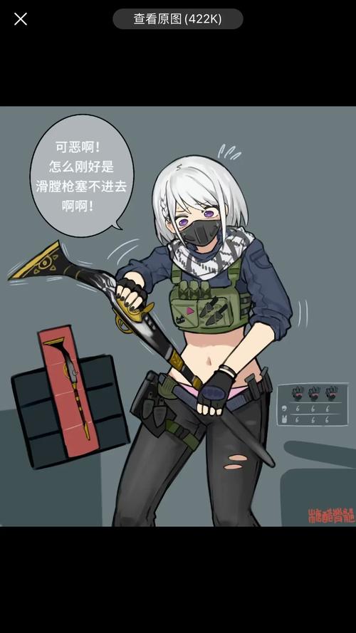 三角洲骇爪同人原版漫画